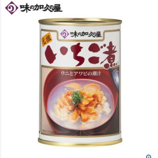 【いちご煮】(缶詰/瓶詰)