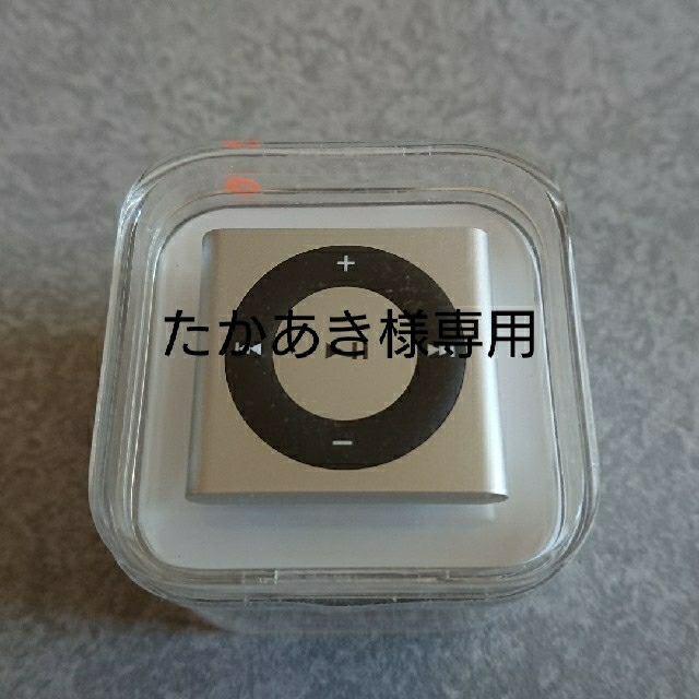 Apple(アップル)の【たかあき様専】iPod shuffle 2GB silver MKMG2J/A スマホ/家電/カメラのオーディオ機器(ポータブルプレーヤー)の商品写真
