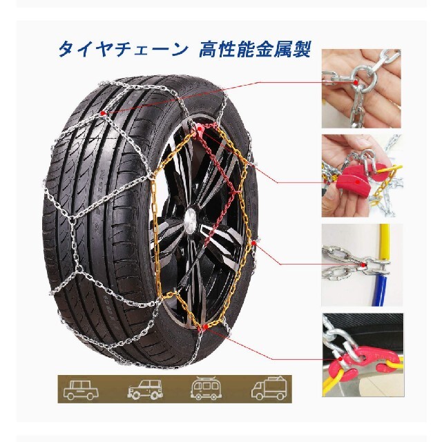 雪アイスバーン対策 新品タイヤチェーンkn 80金属製ジャッキアップ不要簡単装着の通販 By Koro S Shop ラクマ 雪アイスバーン対策 新品タイヤチェーンkn 80金属製ジャッキアップ不要簡単装着の通販 By Koro S Shop ラクマ