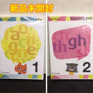 【新品】ワールドワイドキッズ　フォニックス　DVD 1と2セット(知育玩具)
