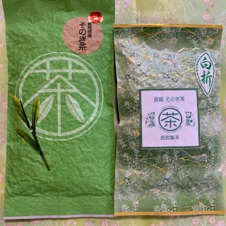 【そのぎ茶】特撰玉緑茶100g 白折80g 緑茶 日本茶 長崎県産 ギフト(茶)