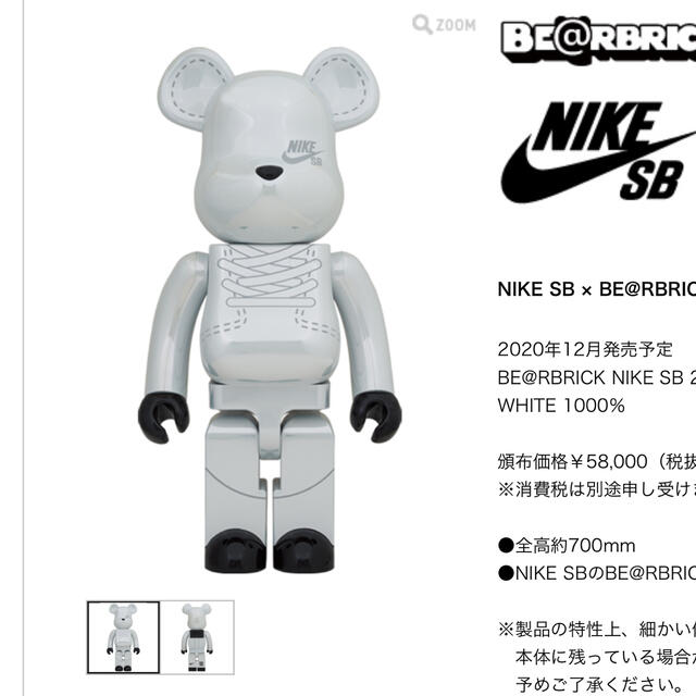 BE@RBRICK NIKE SB 2020 WHITE