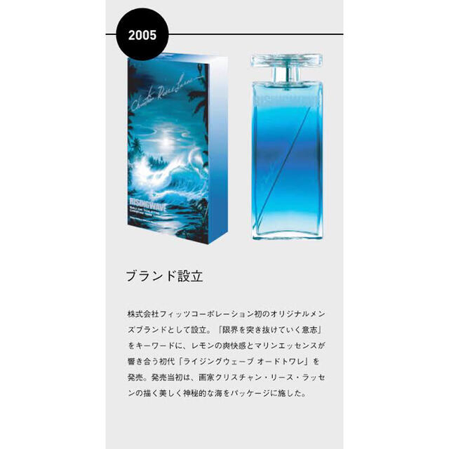 ライジングウェーブシリーズ 香水 2点セット コスメ/美容の香水(香水(男性用))の商品写真