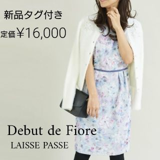 デビュードフィオレ(Debut de Fiore)の新品 Debut be Fiore ふんわりカーディガン(カーディガン)