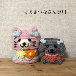 ハンドメイドカバー(外出用品)