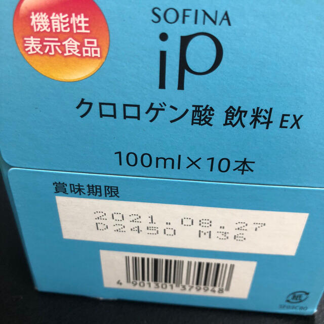 SOFINA(ソフィーナ)の花王 SOFINA iP クロロゲン酸 飲料EX 100mL×10本 コスメ/美容のコスメ/美容 その他(その他)の商品写真