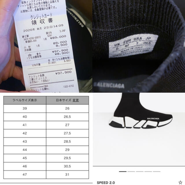 Balenciaga(バレンシアガ)のbalenciaga スピードトレーナー　スニーカー メンズの靴/シューズ(スニーカー)の商品写真