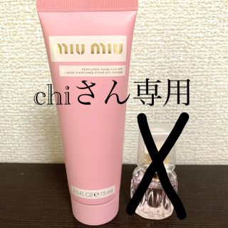 ミュウミュウ(miumiu)のMIUMIU ハンドクリーム (ハンドクリーム)