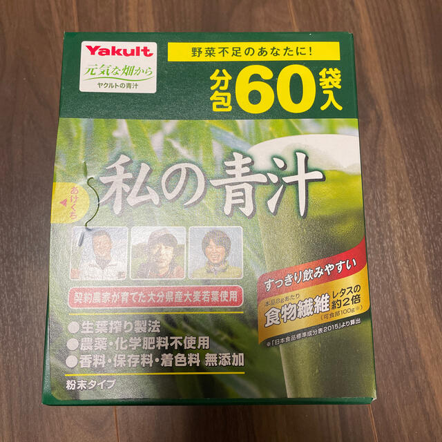 私の青汁　60袋入　ヤクルト　6箱