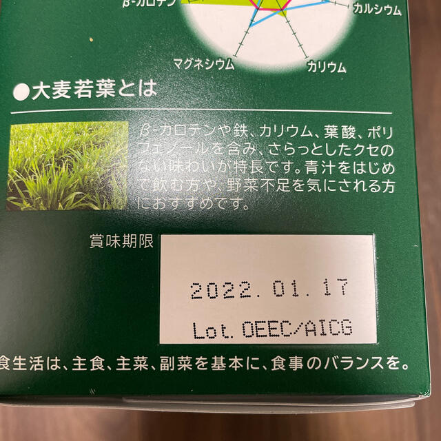 私の青汁　60袋入　ヤクルト　6箱