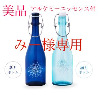 ✳︎限定価格✳︎【プレゼント付】Keiko マジカルムーンボトル(容器)