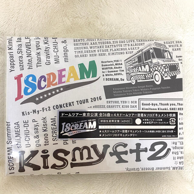 Kis My Ft2 Kis My Ft2 I Scream 初回生産限定盤 Dvdの通販 By Snow キスマイフットツーならラクマ Kis My Ft2 Kis My Ft2 I Scream 初回生産限定盤 Dvdの通販 By Snow キスマイフットツーならラクマ