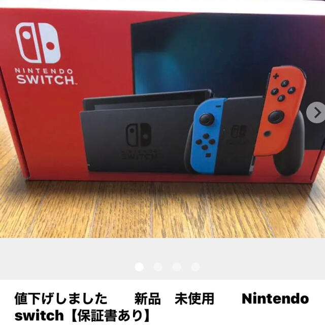 Nintendo Switch 新品未使用