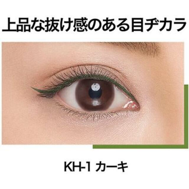 MAYBELLINE(メイベリン)の未開 ハイパーシャープ ライナー R KH-1 カーキ リキッド アイライナー コスメ/美容のベースメイク/化粧品(アイライナー)の商品写真