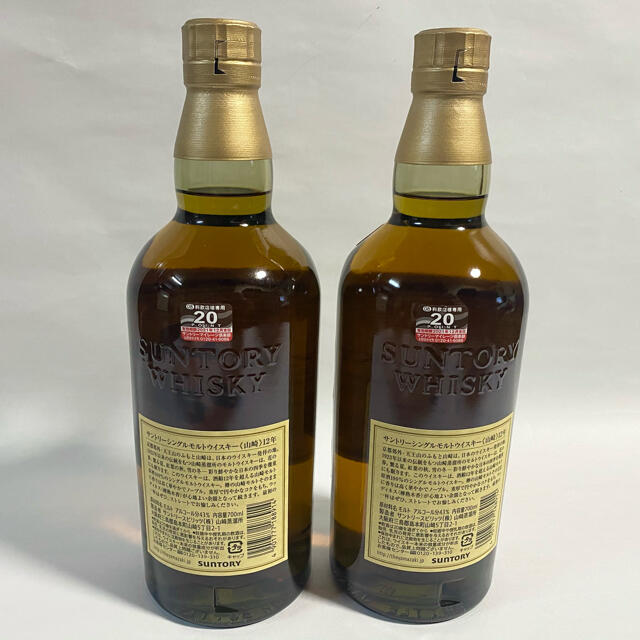 サントリー山崎12年700ml 2本 サントリー山崎12年700ml 2本