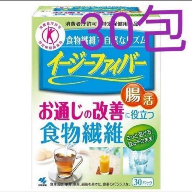 新品☆イージーファイバー３０包☆賞味期限２０２３年8月 コスメ/美容のダイエット(ダイエット食品)の商品写真