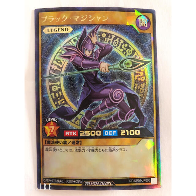 遊戯王　ブラックマジシャン　ラッシュレア