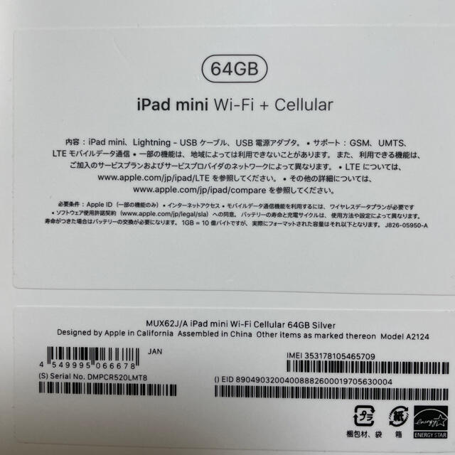 ipadmini5 64G cellular  simロック解除済