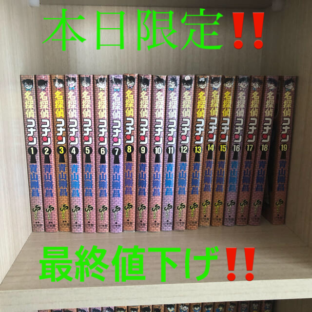 名探偵コナン 漫画 1巻〜87巻