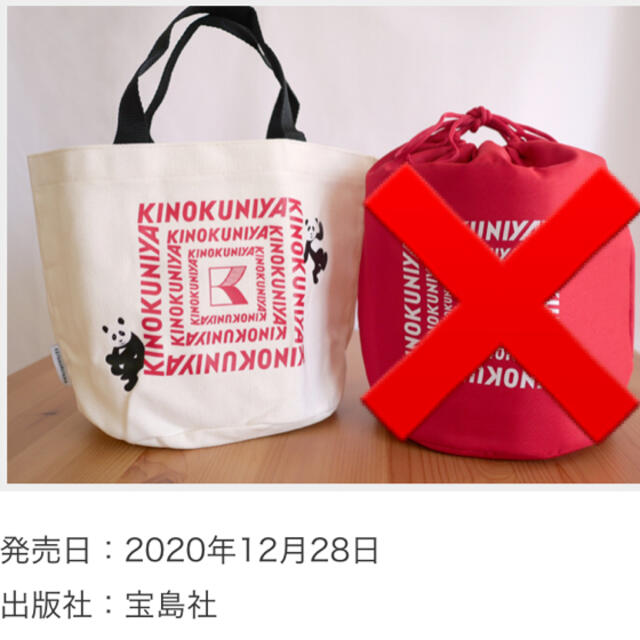 大人ミューズ❤︎トートバック  付録　紀伊國屋　ケイタマルヤマ レディースのバッグ(トートバッグ)の商品写真