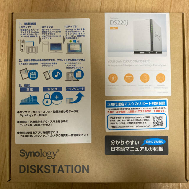 Synology DiskStation NASキット DS220j スマホ/家電/カメラのPC/タブレット(PC周辺機器)の商品写真