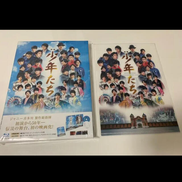 美品✨映画 少年たち Blu-ray 特別版