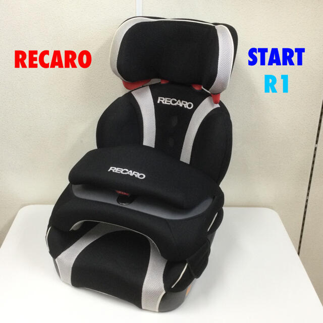 専用綺麗！RECARO レカロ スタート アールワン 長く使えるチャイルドシート