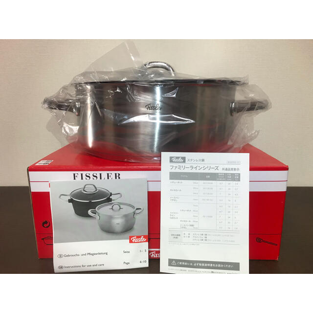 Fissler - フィスラー ファミリーライン キャセロール 24cm 両手鍋