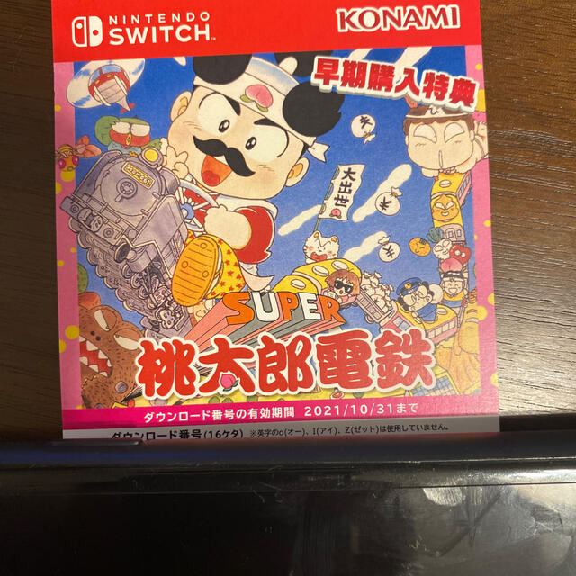 KONAMI(コナミ)の桃太郎電鉄 ～昭和 平成 令和も定番！～ Switch エンタメ/ホビーのゲームソフト/ゲーム機本体(家庭用ゲームソフト)の商品写真