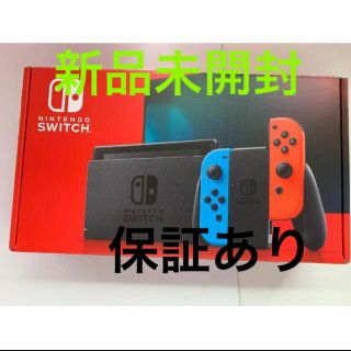 ニンテンドースイッチ(Nintendo Switch)の新品✳︎ニンテンドースイッチ本体(家庭用ゲーム機本体)