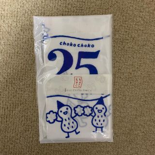 ベルメゾン(ベルメゾン)の千趣会　ちょこちょこ　手ぬぐい　25周年記念デザイン(日用品/生活雑貨)