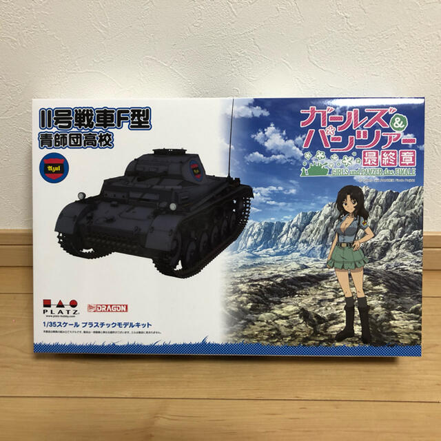 ガルパン　2号戦車F型　プラモデル　青師団高校　1/35