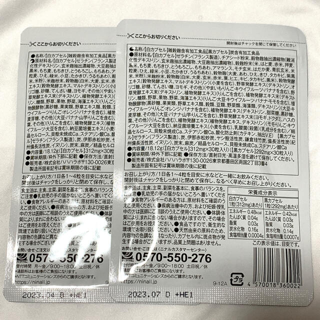 キラリ麹の炭クレンズ 生酵素　2袋 コスメ/美容のダイエット(ダイエット食品)の商品写真