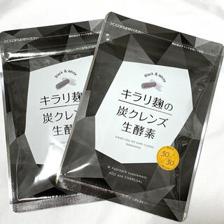 キラリ麹の炭クレンズ 生酵素　2袋(ダイエット食品)