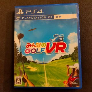 プレイステーションヴィーアール(PlayStation VR)のみんなのGOLF VR PS4(家庭用ゲームソフト)