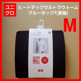 ユニクロ(UNIQLO)のヒートテック　ウルトラウォーム　超極暖　M　長袖　ユニクロ　UNIQLO(アンダーシャツ/防寒インナー)