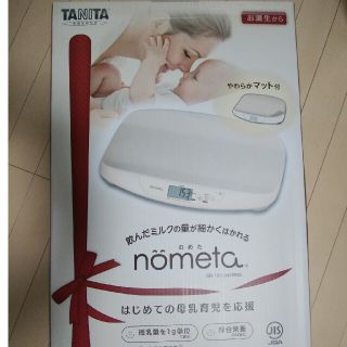 タニタ(TANITA)のami様授乳量機能付きベビースケールnometa(ベビースケール)