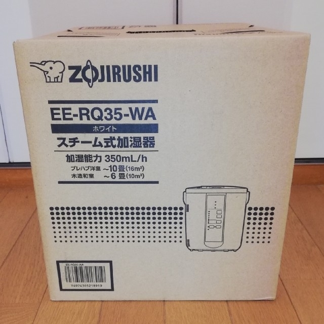 ★新品未使用★ 象印 スチーム式加湿器 EE-RQ35WA