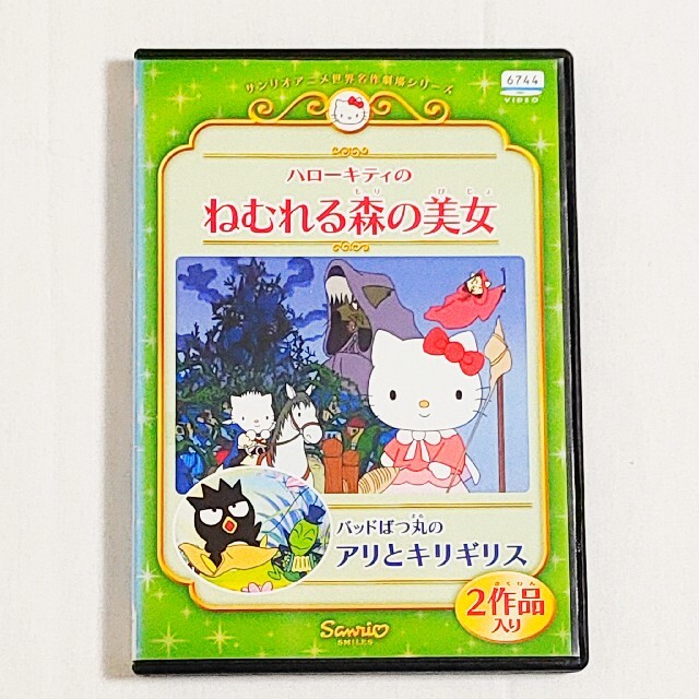 ハローキティ(ハローキティ)の★世界名作劇場★　キティちゃんの昔ばなしDVD 　2本セット エンタメ/ホビーのDVD/ブルーレイ(アニメ)の商品写真