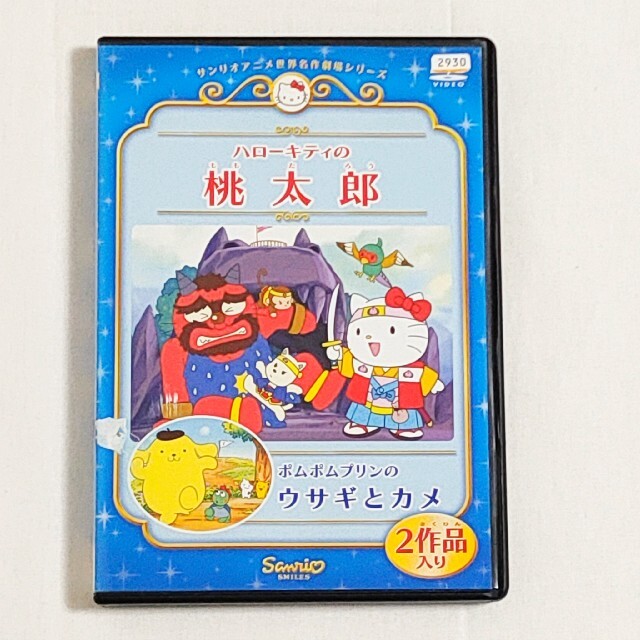 ハローキティ(ハローキティ)の★世界名作劇場★　キティちゃんの昔ばなしDVD 　2本セット エンタメ/ホビーのDVD/ブルーレイ(アニメ)の商品写真