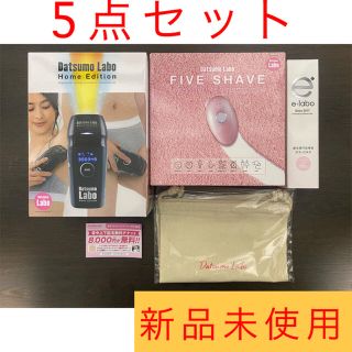 ドクターシーラボ(Dr.Ci Labo)の脱毛ラボ　ホームエディション　ファイブシェイブ　5点セット(脱毛/除毛剤)