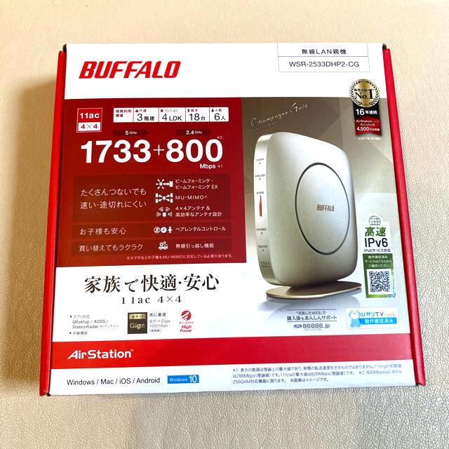 BUFFALO Wi-Fi 無線ルーター WSR-2533DHP2-CG