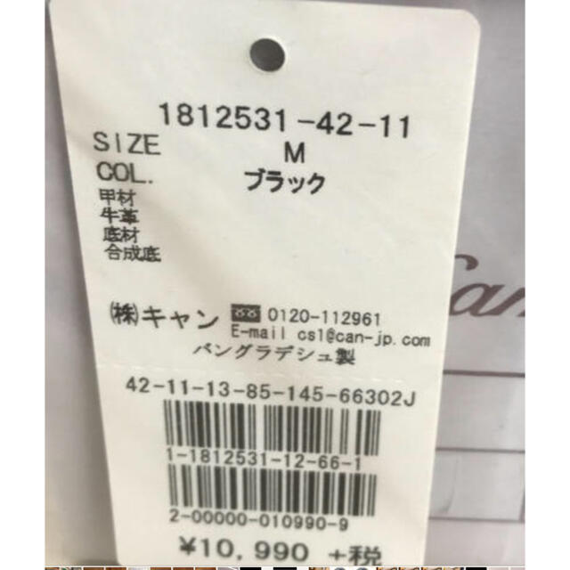 SM2(サマンサモスモス)のSM2  革靴　お値下げ レディースの靴/シューズ(ローファー/革靴)の商品写真