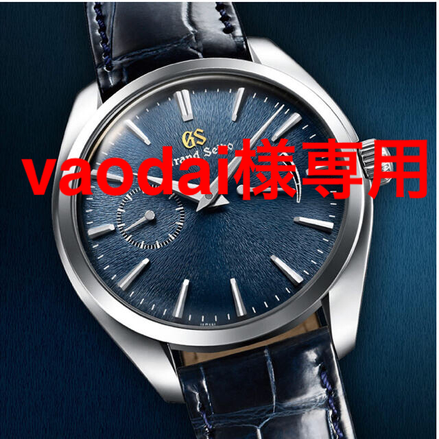 ブランド時計限定1500本 新品保証書付 格安 グランドセイコー 腕時計 SBGK005