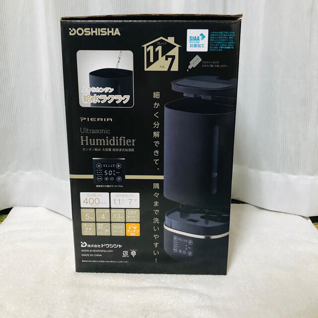 新品未開封】ドウシシャ 超音波式加湿器 ピエリア DKW-2040(BK
