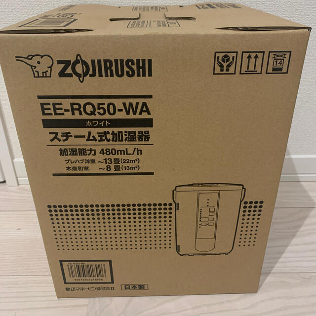 新品未開封 象印 スチーム式加湿器 EE-RQ50-WA 完売 33%割引 noxcapital.de