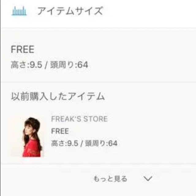 FREAK'S STORE(フリークスストア)のfreaks store  ファー帽子 レディースの帽子(その他)の商品写真