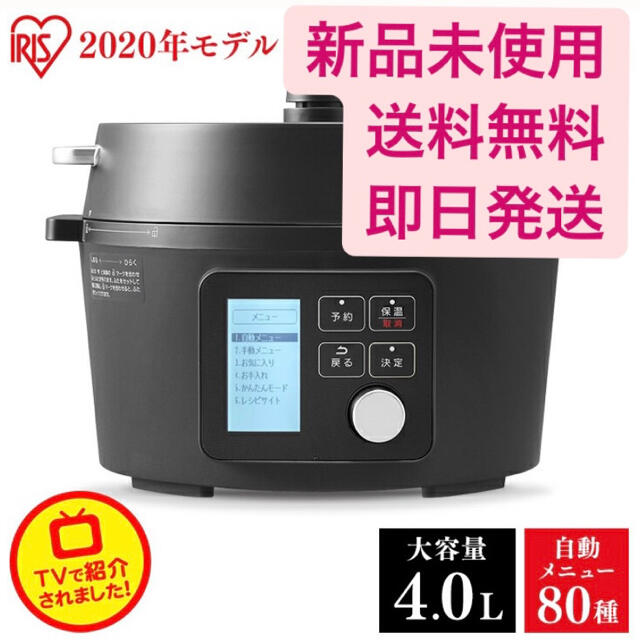 新品未使用 アイリスオーヤマ 電気圧力鍋 4L KPC-MA4-B ブラック 黒