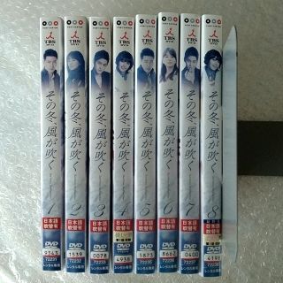 DVD「その冬、風が吹く全8巻セット(日本語吹替)&(字幕)」レンタル落ち(TVドラマ)