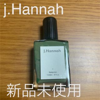 トゥデイフル(TODAYFUL)の新品★j.Hannah ネイルポリッシュ(マニキュア)